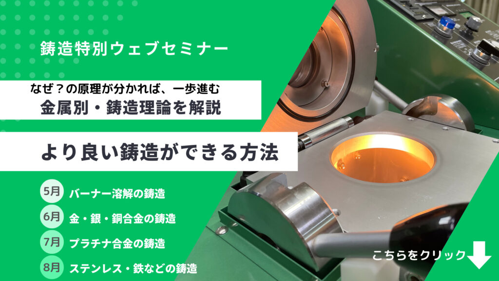 吉田キャスト工業株式会社│金属で製品を造る機械や材料を